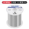 Steading into e -commerce, there are lead weld wire small roll welds 63/37 free cleaning high active solder 50/100/200g