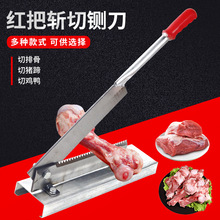 排骨铡刀家用小型斩切铡刀商用切骨刀排骨猪蹄扎刀商用剁切鸡专用