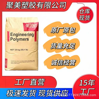 PA66美国杜邦 70G30HSLR耐水解 润滑性 热稳定 电动工具 汽车领域
