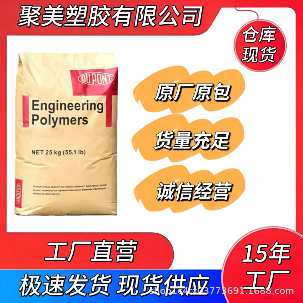 PA66美国杜邦HTN51G35HSL玻纤增强 阻燃 耐高温 食品级 电器用具