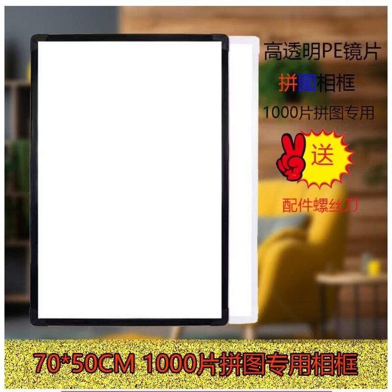Special Puzzle Photo Frame 50X 70cm Frame Size Wall-Mounted Picture Frame Simple Creative Transparent Pvc Lens Special Puzzle Photo Frame 50X 70cm Frame Size Wall-Mounted Picture Frame Simple Creative Transparent Pvc Lens