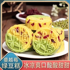 クランベリー2色氷砂緑豆餅緑豆餅栗餅古い伝統菓子間食卸売り独立包装