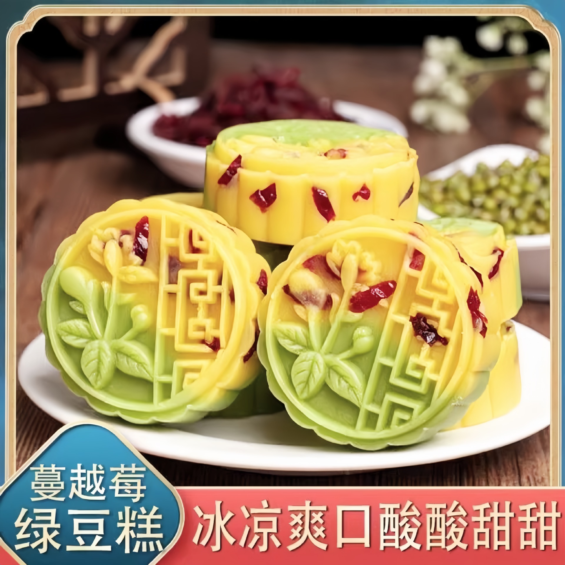 Authentic Old-Fashioned Cranberry Two-Color Mung Bean Ice Cream, Dense and Delicate, Sweet and Sour, Delicious, Refreshing and Satisfying, a Popular Snack