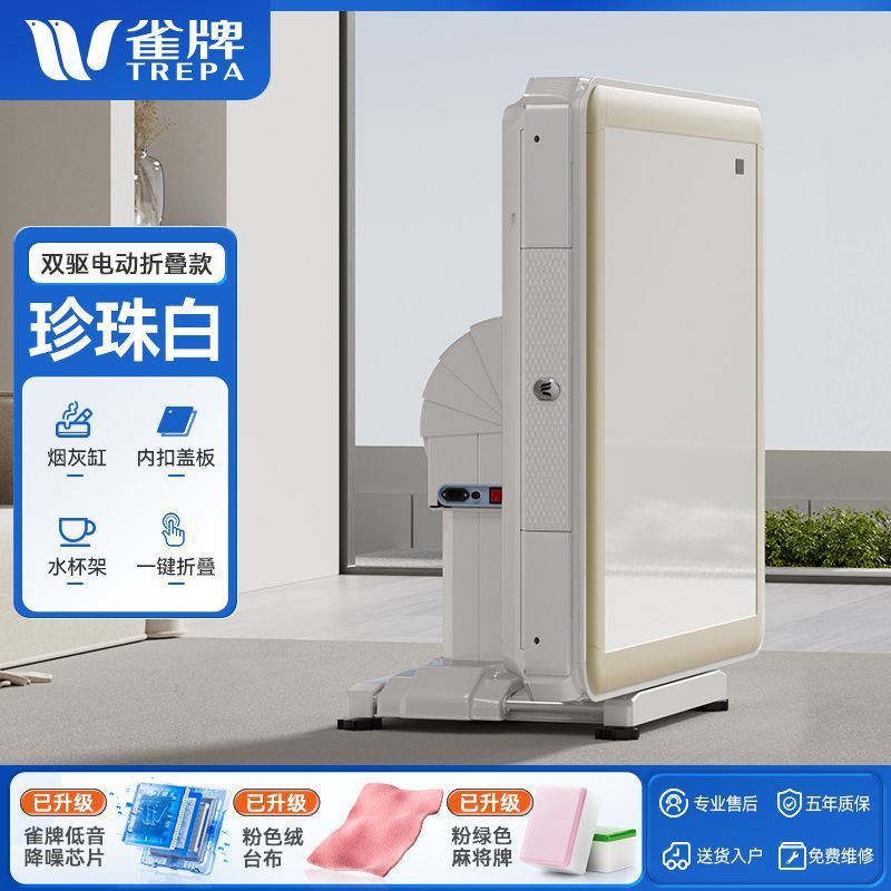 新品上新四口低音麻将机折叠全自动家用2025款高配版新款麻将桌|undefined