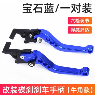 Electric Vehicle Front and Rear Disc Motorcycle Safety Supplies - blue-front-and-rear-bullhorn-disc-brake-levers-pair-model