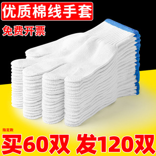 Gloves, Labor Protection Work, Wear-Resistant, Thickened Cotton Thread, Pure Cotton Yarn, Construction Site Work, Non-Slip, Comfortable and Durable Labor Protection Gloves