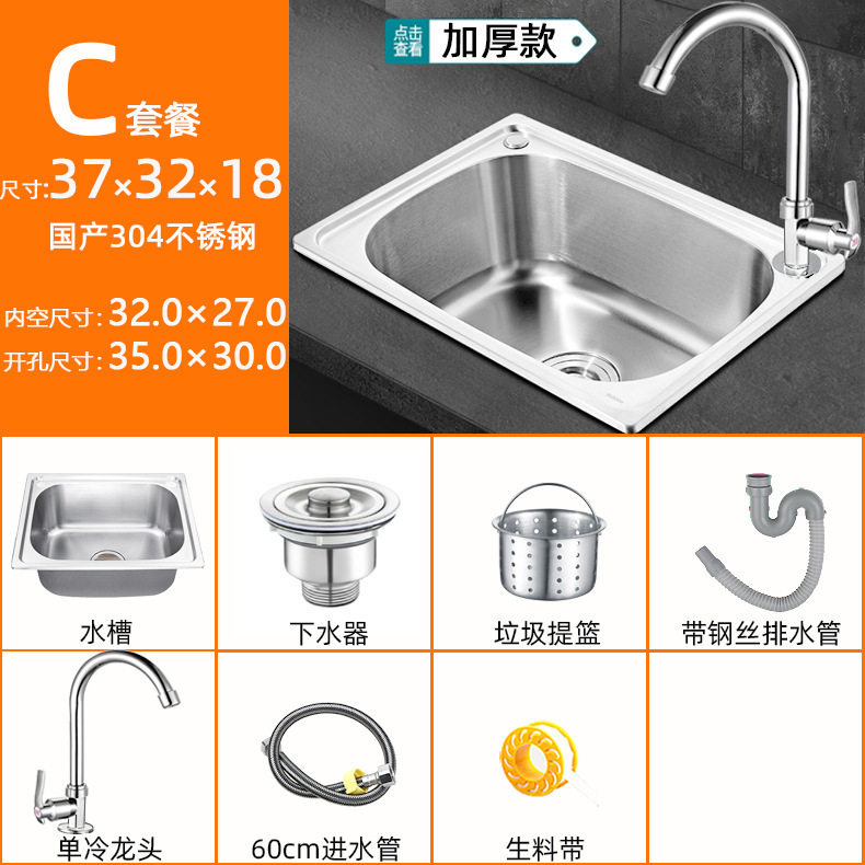 洗菜盆单槽304不锈钢水槽厨房加厚洗碗池水池家用阳台大小洗手盆|undefined