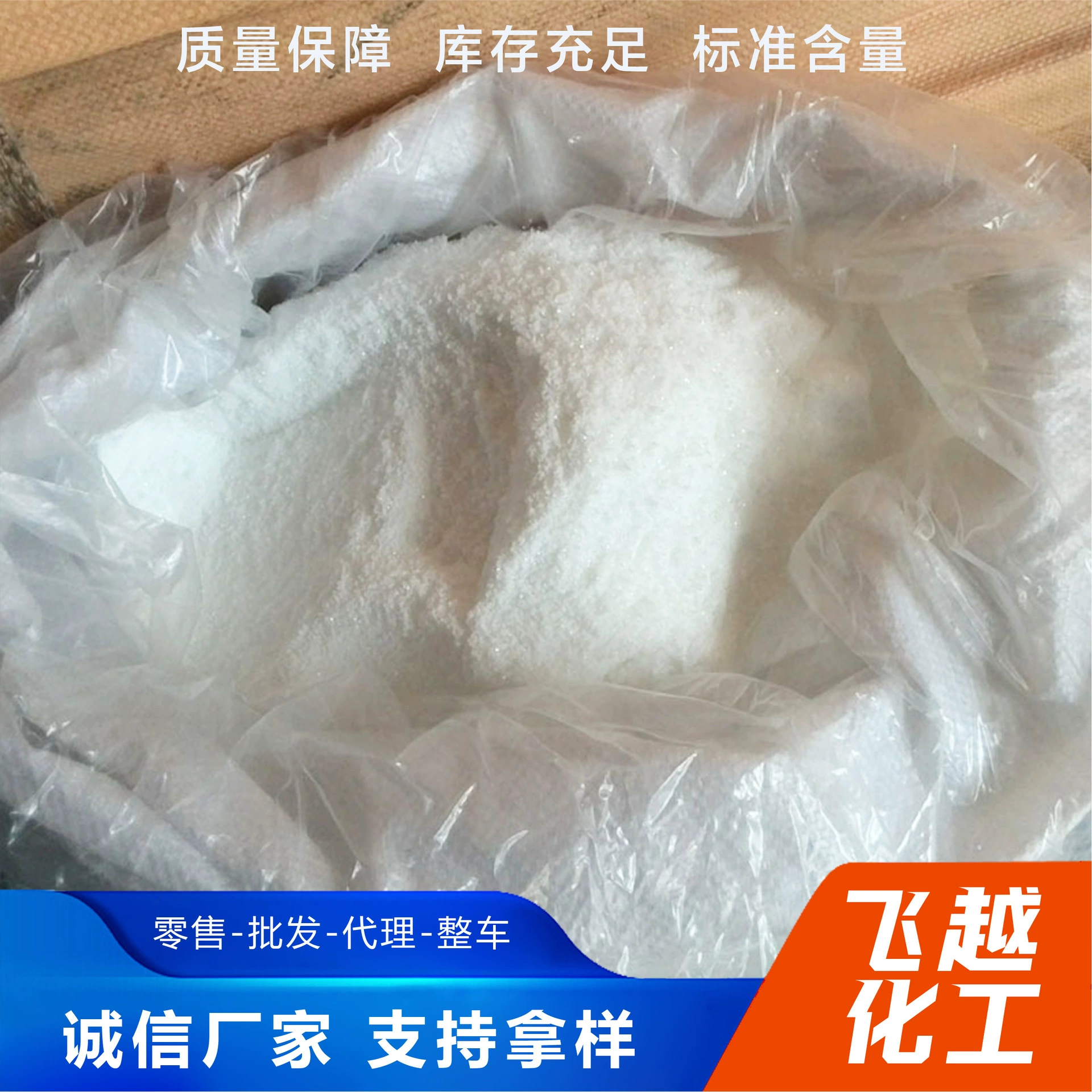 Поставка диоксида серы, мочевина, барвник промышленного класса, помощник, содержание 99, отбеливающий моющее средство, обезболивающее средство, мочевина с диоксидом серы