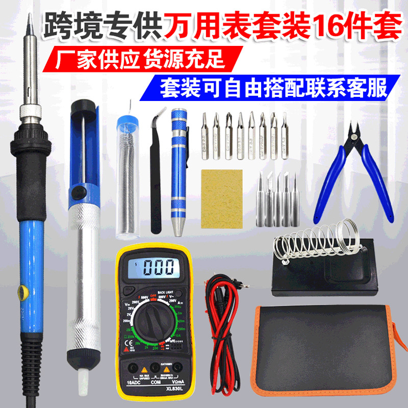 跨境电烙铁万用表套装 家用维修焊锡工具包 可调温万用表烙铁套装