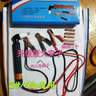 24V, Lede, Motorcycle frame - welding-gun-without-solder-5-carbon-rods-hexagonal-wrench