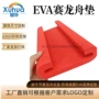 防滑赛龙舟训练比赛eva