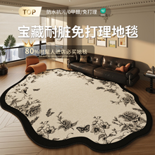 異形地毯客廳輕奢高級2025新款免打理不規則沙發茶幾地墊卧室加厚
