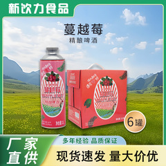 クランベリー中国クラフトビール低アルコール 11% 1L 缶詰マルチフレーバーフルーツビール全箱工場直販