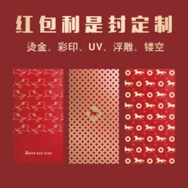 红包/利是封;纸盒;年货礼品包装