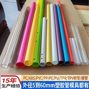in stock PC tube Φ5 ~ Φ50MM PC plastic round tube transparent color translucent black diffusion PC tube