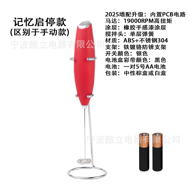 1個で送料無料！人気商品！卵白・クリーム・コーヒーを手軽に泡立てる電動ミキサー、ワンタッチスタート、スタンド付き|undefined