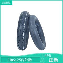 10x2.50 New Balance inner and outer tires for 4-layer electric skateboards, 10x2.25 outer and inner tires, 10x2.0 CST tires