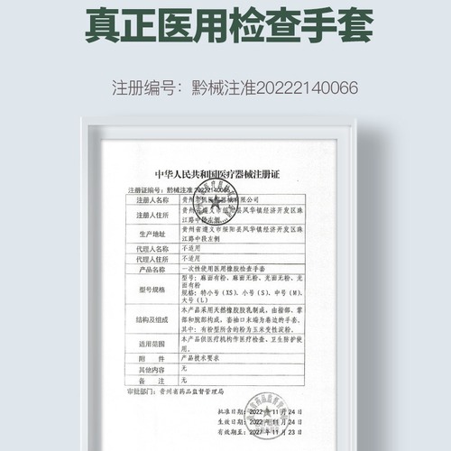 Medical disposable rubber examination gloves, sterile, medical examination, beauty protection, powder-free, with powder, latex, individually packed