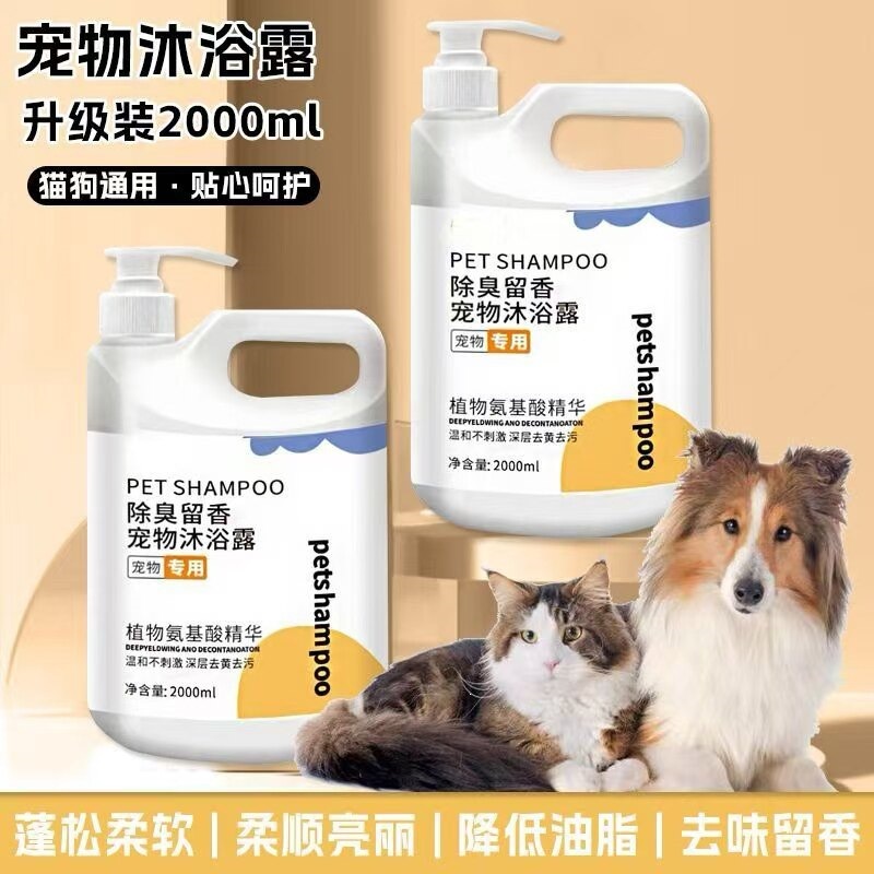 狗狗大桶沐浴露殺菌清潔留香泰迪比熊金毛洗澡香波 2