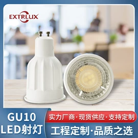 LED灯杯;筒灯;投光灯