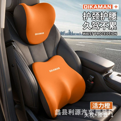 Headrest: Set, Office Long-Sitting Lumbar Support - vibrant-orange-headrest-lumbar-support-set
