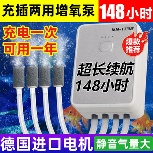 USB Oxygen Pump Oxygen Pump Household Fish Farming Car Oxygenator Oxygen Pump Outdoor Wild Fishing Lithium Battery Wireless