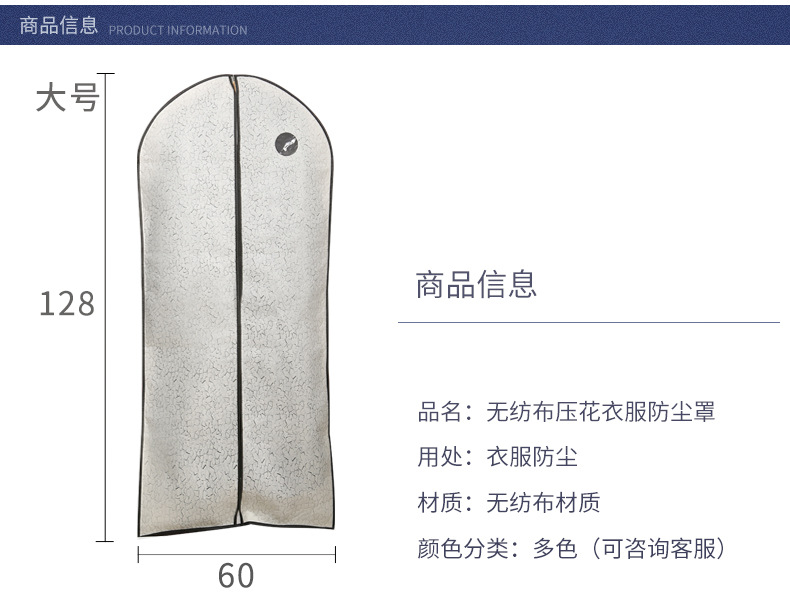 无纺布衣服防尘罩宿舍衣物羽绒服收纳挂衣袋西装外套防尘套袋批发详情9