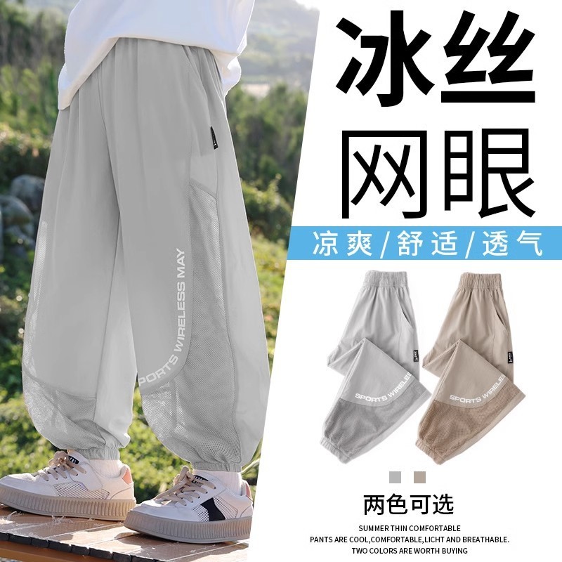 男童防蚊裤夏季薄款儿童冰丝裤子速干运动裤大童男孩网眼长裤夏装|undefined