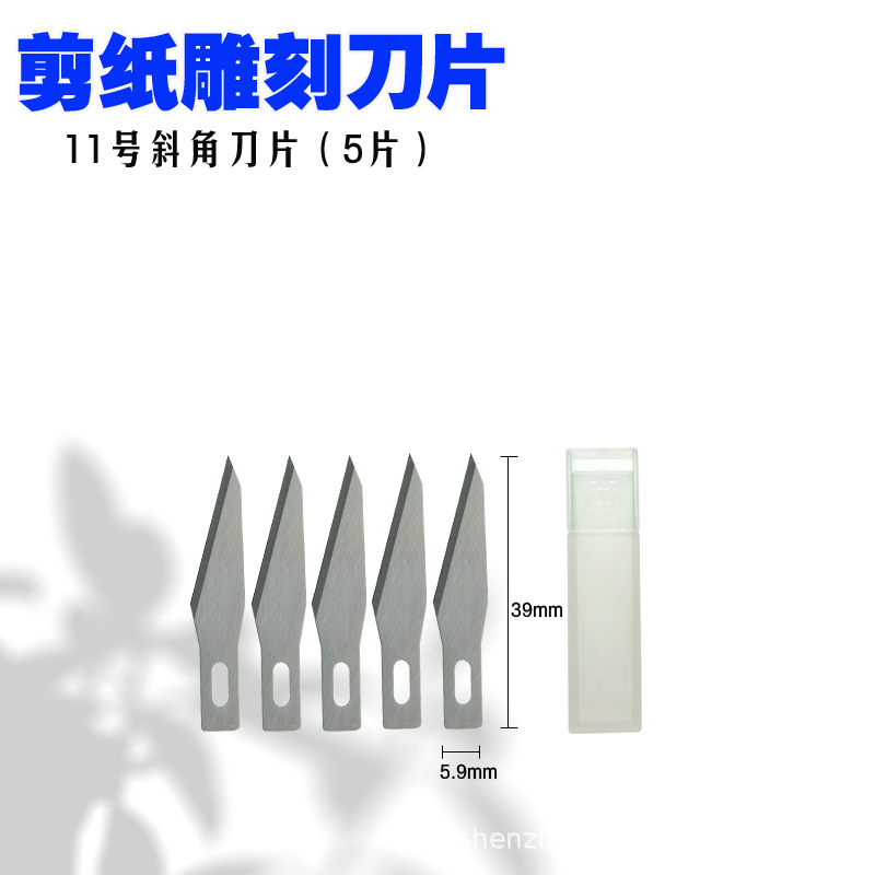 11号斜角刀片2.jpg