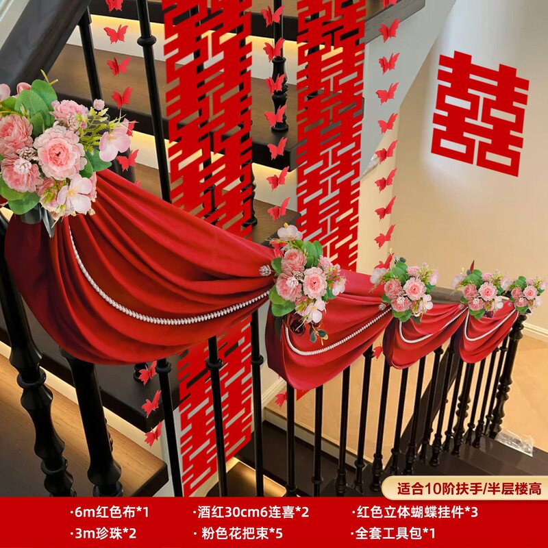 粉色楼梯扶手装饰结婚墙面婚房氛围感场景布置蝴蝶拉花感女方|undefined