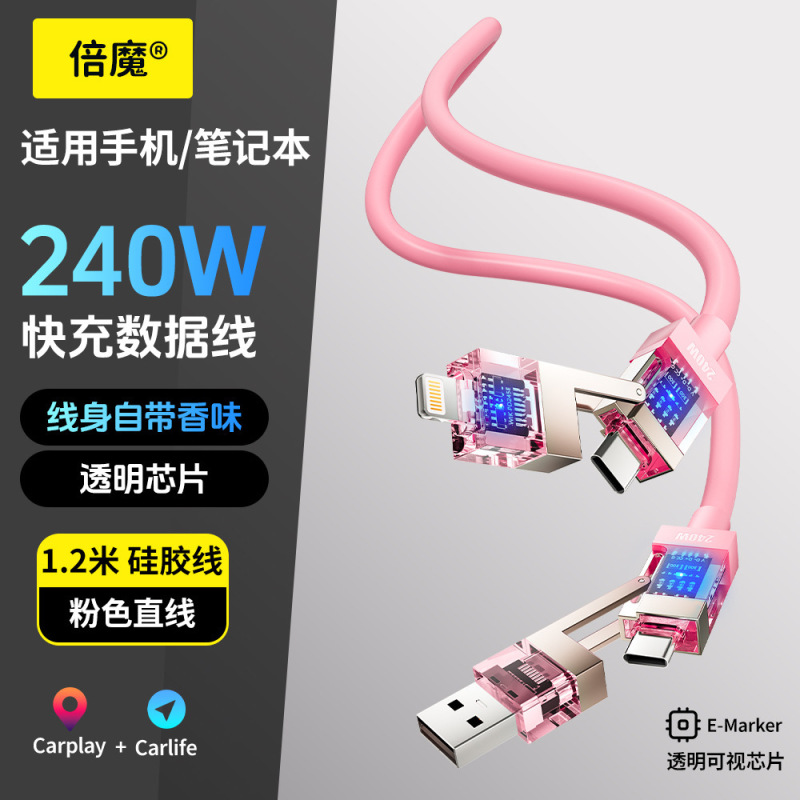 Beimo 240 ワットフレグランスコアフォーインワンスプリング伸縮式車高速充電データケーブル Huawei Android Apple Huawei に適しています|undefined