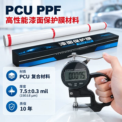 Factory wholesale whole roll polycarbonate car transparent paint protection film invisible car wrap tpu ppf (Car paint protective film) - pcdl-polycarbonate-75mil-152m15m