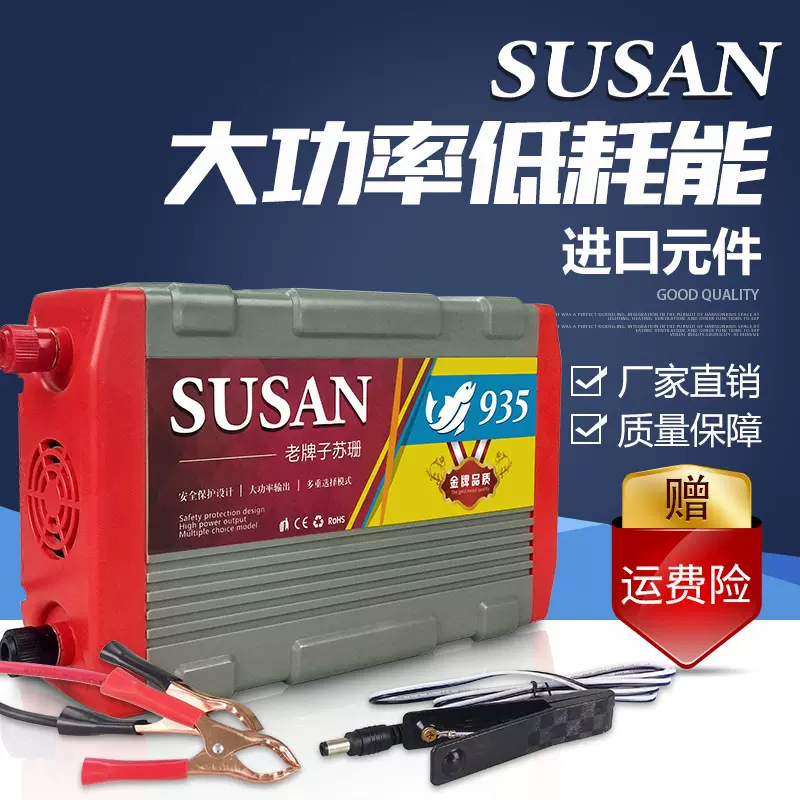 正品SUSAN935MP进口大功率逆变器机头套件电子升压器厂家直销批发