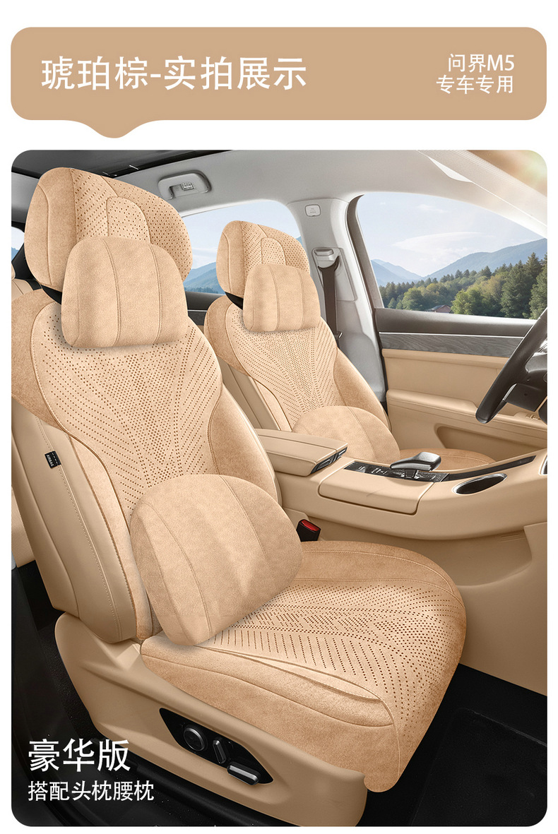Qianjie M8Ultra Special Seat Cushion 25 New Max Car Seat Cushion Suede Saddle Cushion Four-Season Seat Cushion Cover
