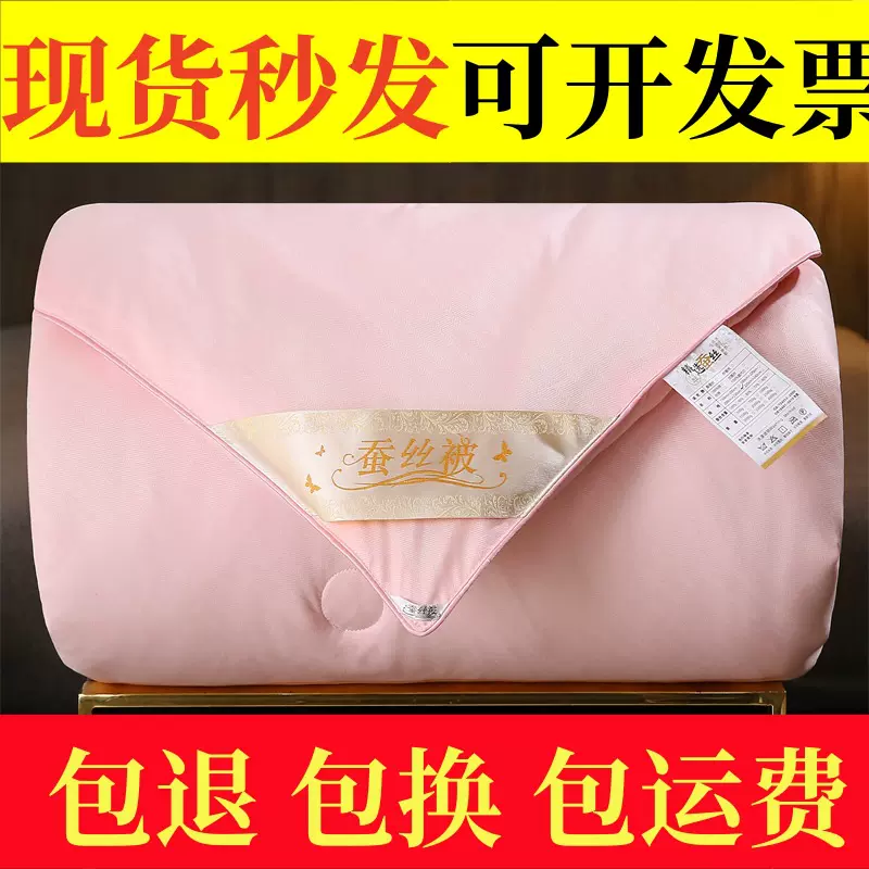 全棉蚕丝被桑蚕丝棉被春秋被冬被二合一子母被加厚被芯纯棉被子