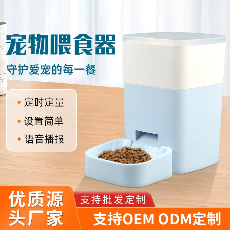 Трансграничный новый питомец интеллектуальная автоматическая кормушка собака кошка автоматическая машина кормления время количественная Фидер 3L