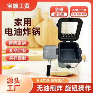 Cross-Border Household Electric Fryer, Snack Fryer, All-In-One Fryer, Large-Capacity Fried Chicken Steak and French Fries Fryer Hot
