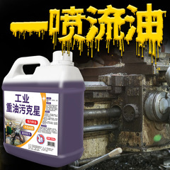 重い油汚れの清潔剤の台所の油煙機の洗浄剤は油を取り除きます。