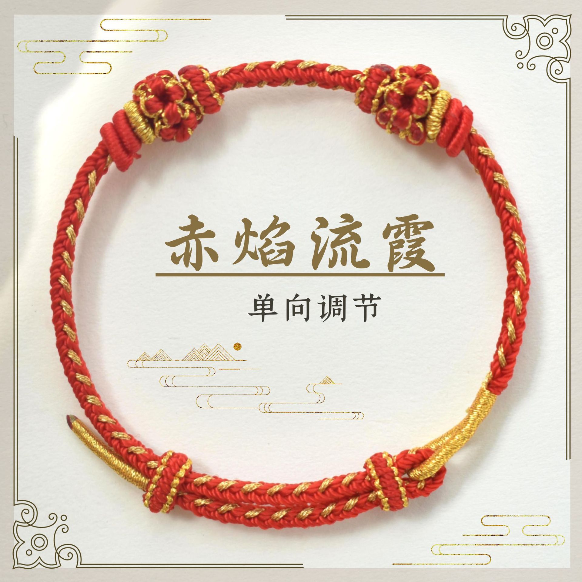 糖果色桃花手绳编织绳成品diy纯手工编织手链转运珠女款手绳