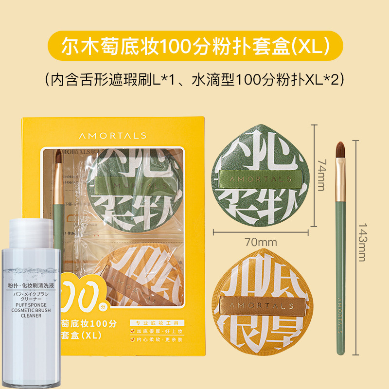 エルムイタオパウダーパフ 100ポイント エアクッションパウダーパフ マシュマロリキッドファンデーション ルースパウダーパフ 乾湿両用、粉を吸収しにくい|undefined