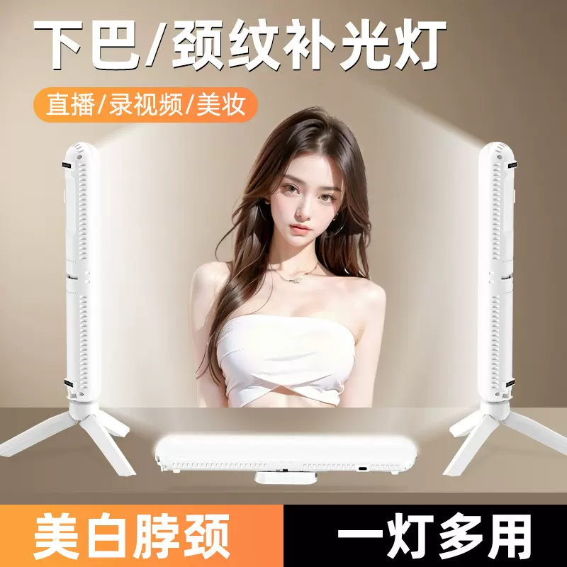 直播摄影下巴补光灯三色温桌面拍照美颜面光手持便携式颈纹补光灯
