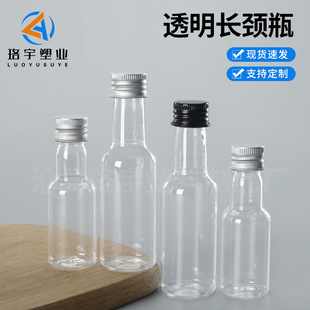 ͸���L�iƿ50ml����ƿpetƿ��Һ�w���b����ƿ30ml�X�w΢��С��ƿ