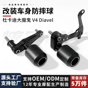 Ducati 23-25 Diavel V4 üçün gövdə qəza mühafizəsi topu və rezin aksesuarlar