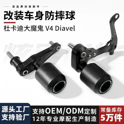 Suitable for Ducati 23-25 Diavel V4 modified body crash protection ball and crash protection rubber accessories