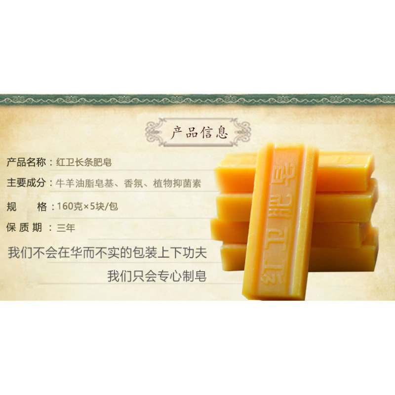 Honwei 昔ながらの石鹸 洗濯石鹸 黄色の長い古い石鹸 手頃な価格の家庭用洗濯天然羊脂石鹸|undefined