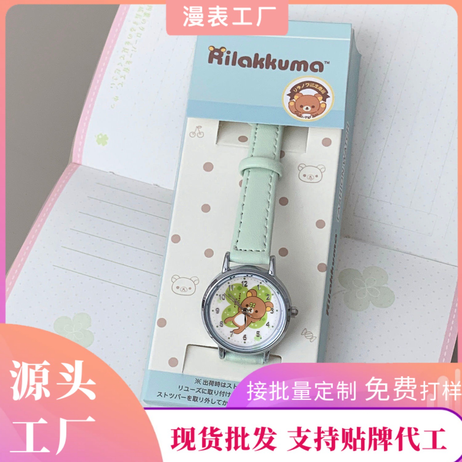 Factory Direct Sales Rilakkuma Watch Japanese Style Simple Cartoon Student Watch Cute Girl Pointer Watch