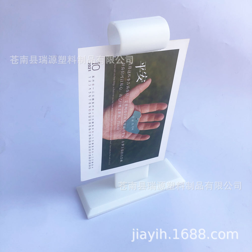 礼盒摆件厂家直销翻页台历架批发一字型塑料相架定制底座有现货