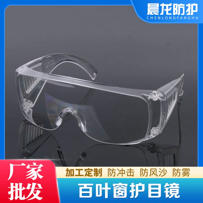 Защитные жалюзи Chenlong, прозрачные противотуманные, песчаные, противоударные, очки для защиты труда, очки для посетителей