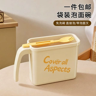 袋装泡面盒家用餐具泡面碗免洗便携学生宿舍懒人专用旅行泡面神器
