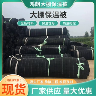 冬季大棚保温棉被花卉蔬菜养殖工程养护加厚大型防水防寒保温被